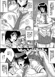 Page 278 of Roshutsu Mazo to Nikutai Joou-sama - preview thumbnail