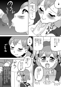 Page 8 of Seieki Senyou Okuchi Benjo - preview thumbnail