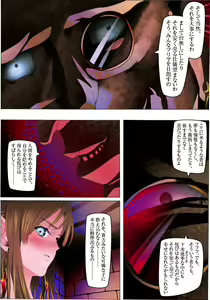Page 4 of Bishoujo Kaiin Hentaika Choukyou ~Odei Rinraku Biran no Etsu~ - preview thumbnail