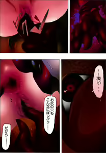 Page 72 of Bishoujo Kaiin Hentaika Choukyou ~Odei Rinraku Biran no Etsu~ - preview thumbnail