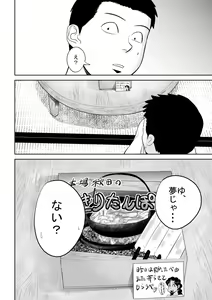 Page 30 of Riajuu Bakuhatsushiro tte Tonaetara Ratenkei no Succubus-san ga Arawaremashita - preview thumbnail