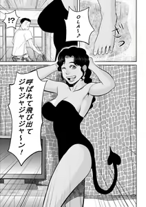 Page 5 of Riajuu Bakuhatsushiro tte Tonaetara Ratenkei no Succubus-san ga Arawaremashita - preview thumbnail
