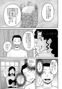 Page 7 of Riajuu Bakuhatsushiro tte Tonaetara Ratenkei no Succubus-san ga Arawaremashita - preview thumbnail