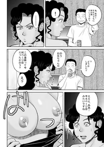 Page 8 of Riajuu Bakuhatsushiro tte Tonaetara Ratenkei no Succubus-san ga Arawaremashita - preview thumbnail