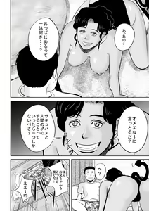 Page 10 of Riajuu Bakuhatsushiro tte Tonaetara Ratenkei no Succubus-san ga Arawaremashita - preview thumbnail