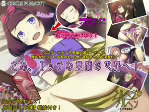 Märchen Märchen ~Ecchi na Douwashuu~ — hentai manga cover on Fhentai