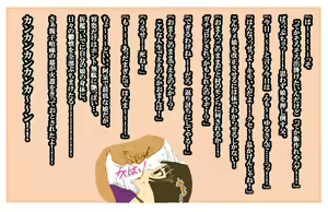Page 33 of Gokutsubushi - preview thumbnail