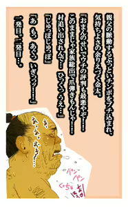 Page 41 of Gokutsubushi - preview thumbnail