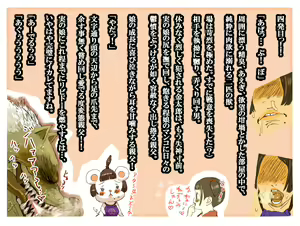 Page 49 of Gokutsubushi - preview thumbnail