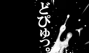Page 50 of Gokutsubushi - preview thumbnail