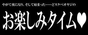 Page 56 of Gokutsubushi - preview thumbnail