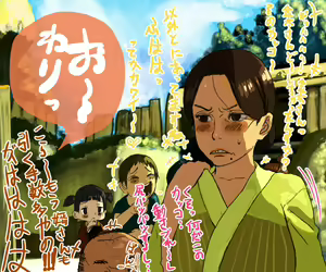 Page 64 of Gokutsubushi - preview thumbnail