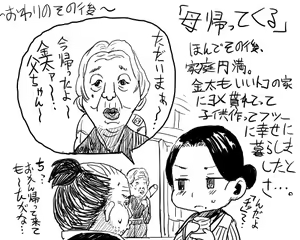 Page 65 of Gokutsubushi - preview thumbnail