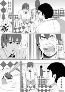Page 3 of Human skin and chocolate - preview thumbnail