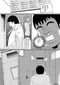 Page 4 of Human skin and chocolate - preview thumbnail