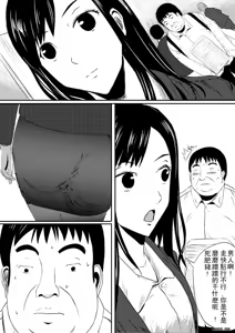 Page 8 of Human skin and chocolate - preview thumbnail