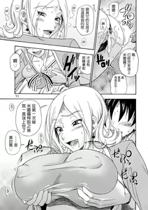 Page 11 of Tokyo Concession Broadcast (decensored) - preview thumbnail