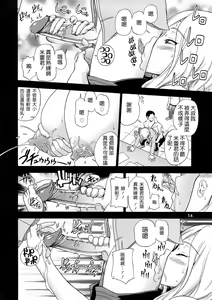 Page 14 of Tokyo Concession Broadcast (decensored) - preview thumbnail