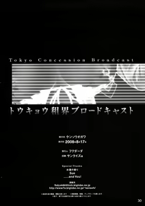 Page 30 of Tokyo Concession Broadcast (decensored) - preview thumbnail