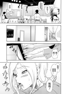 Page 5 of Tokyo Concession Broadcast (decensored) - preview thumbnail