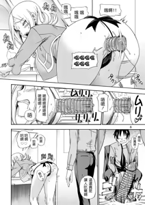 Page 6 of Tokyo Concession Broadcast (decensored) - preview thumbnail