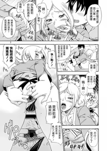 Page 7 of Tokyo Concession Broadcast (decensored) - preview thumbnail