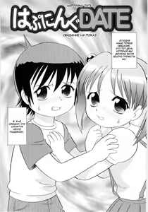 Page 2 of Happening Date | СВИДАНИЕ HA ПOKA3 - preview thumbnail