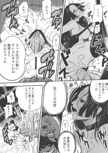 Page 11 of Onnagoroshi Hebi no Jigoku - preview thumbnail