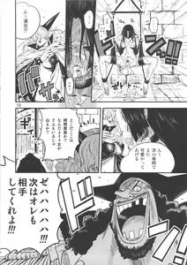 Page 18 of Onnagoroshi Hebi no Jigoku - preview thumbnail
