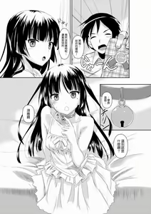 Page 3 of Kuroneko to Chaichai Shitai Hon - preview thumbnail