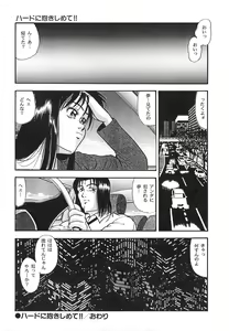 Page 108 of Houkago H Time - preview thumbnail