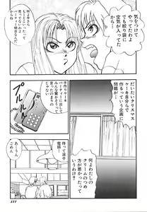 Page 114 of Houkago H Time - preview thumbnail