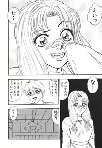 Page 117 of Houkago H Time - preview thumbnail