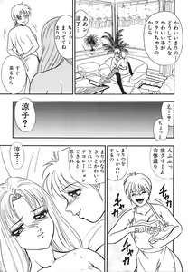 Page 120 of Houkago H Time - preview thumbnail