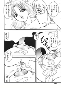 Page 123 of Houkago H Time - preview thumbnail