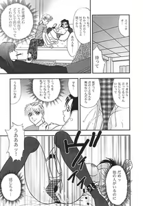 Page 13 of Houkago H Time - preview thumbnail