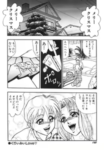 Page 131 of Houkago H Time - preview thumbnail