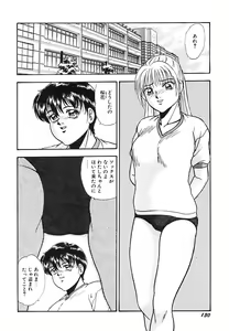 Page 133 of Houkago H Time - preview thumbnail