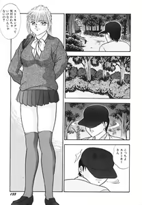 Page 136 of Houkago H Time - preview thumbnail