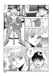 Page 138 of Houkago H Time - preview thumbnail