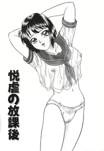 Page 146 of Houkago H Time - preview thumbnail