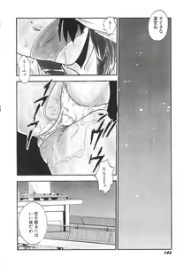 Page 147 of Houkago H Time - preview thumbnail