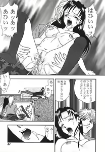 Page 25 of Houkago H Time - preview thumbnail