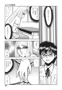 Page 33 of Houkago H Time - preview thumbnail