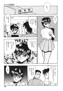 Page 35 of Houkago H Time - preview thumbnail