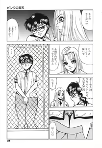 Page 39 of Houkago H Time - preview thumbnail