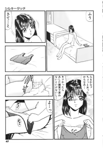 Page 48 of Houkago H Time - preview thumbnail