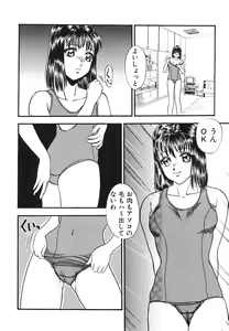 Page 49 of Houkago H Time - preview thumbnail