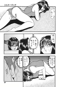 Page 52 of Houkago H Time - preview thumbnail
