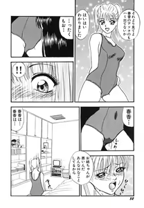 Page 55 of Houkago H Time - preview thumbnail